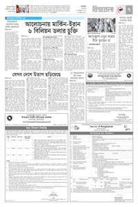 page-7