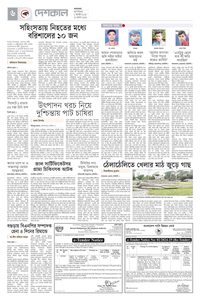 page-6