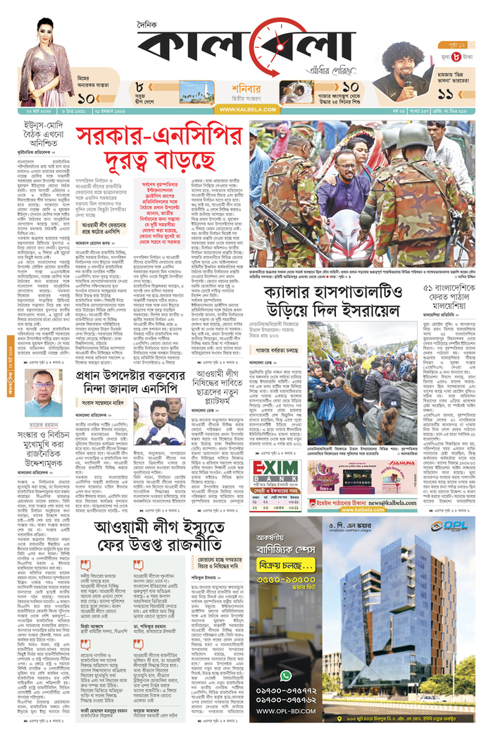 epaper