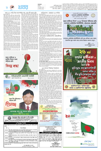 page-8