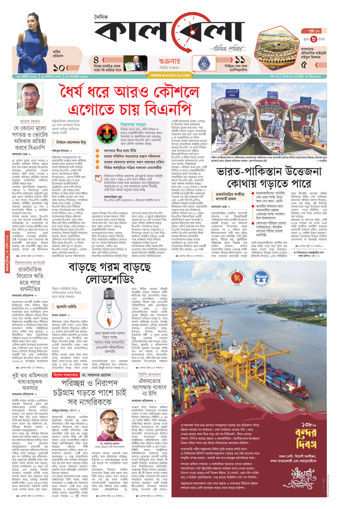 epaper