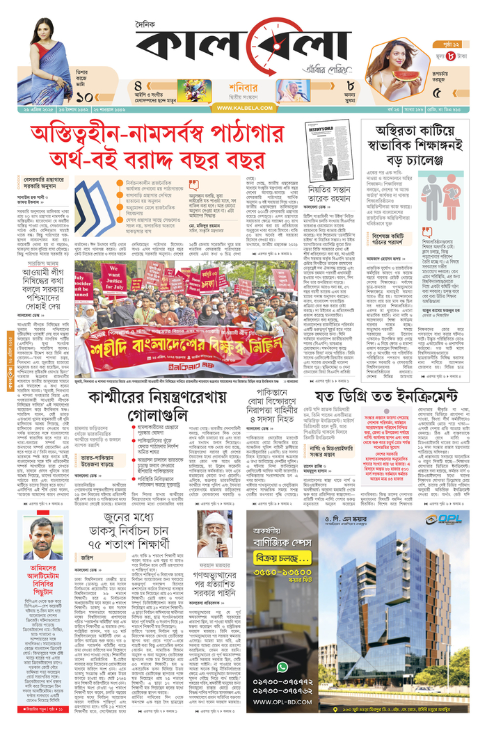 epaper