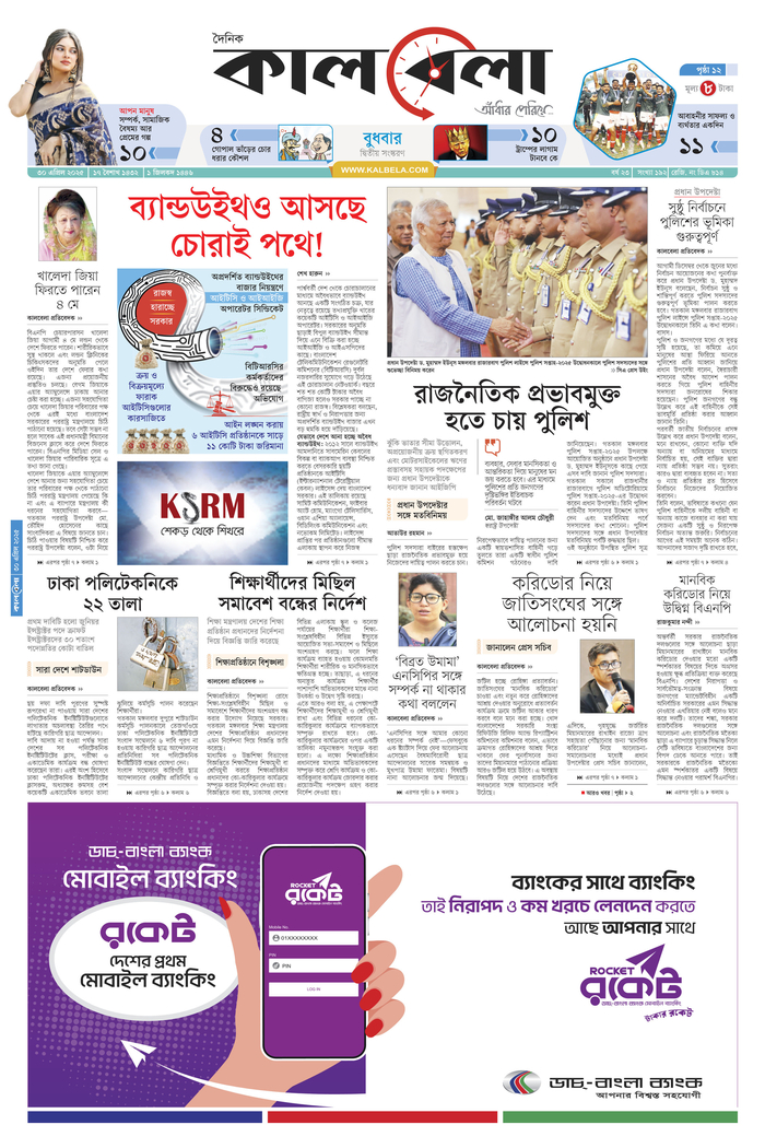 epaper