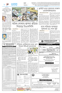 page-8