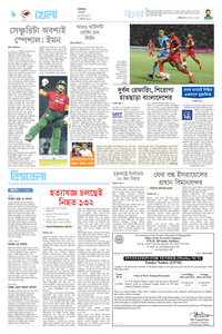 page-6