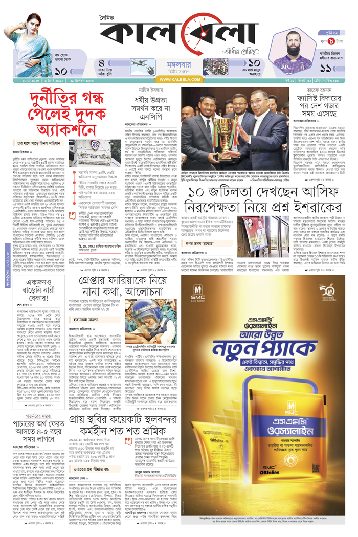 epaper