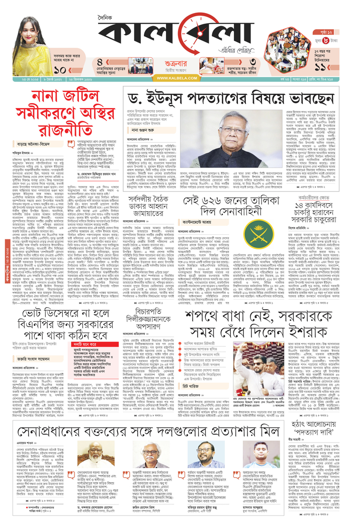 epaper