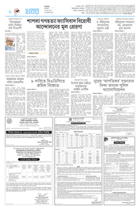 page-6