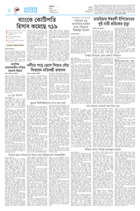 page-6