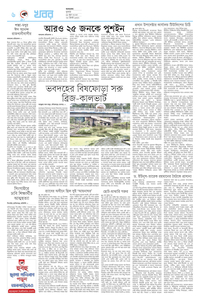 page-6