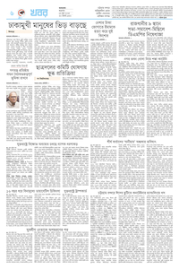 page-6