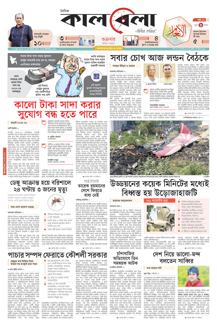 epaper