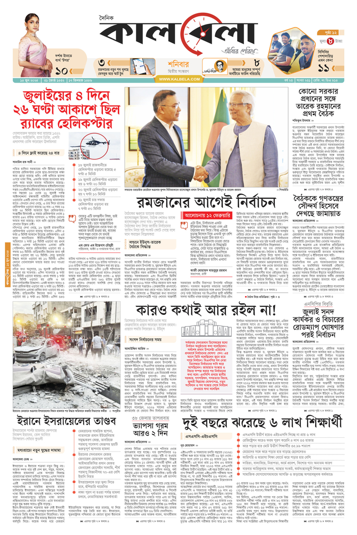 epaper