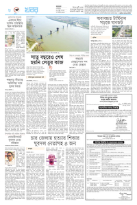 page-8