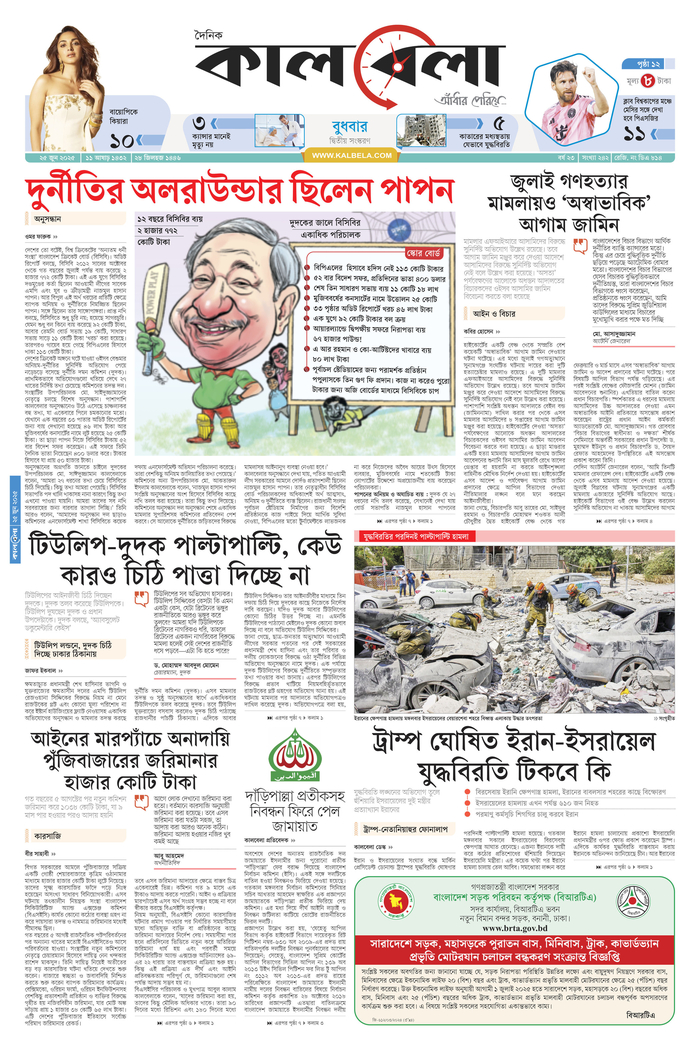 epaper