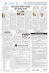page-8