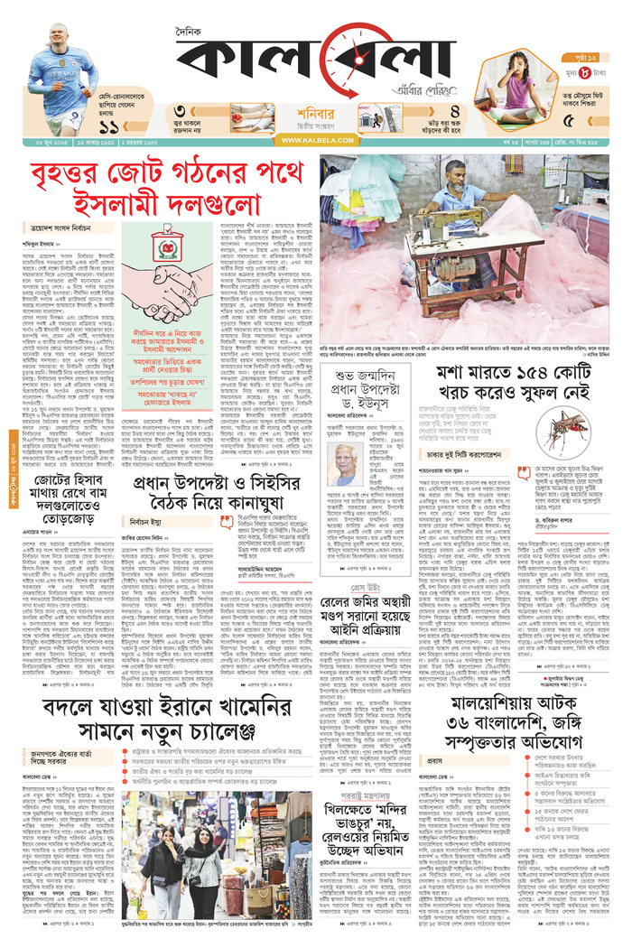 epaper