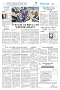 page-7
