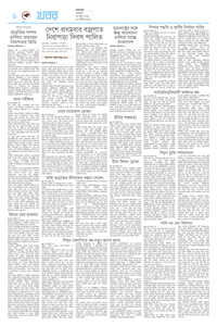 page-6