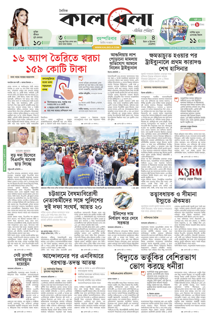 epaper