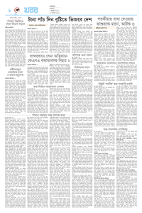 page-6