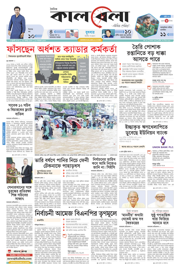 epaper