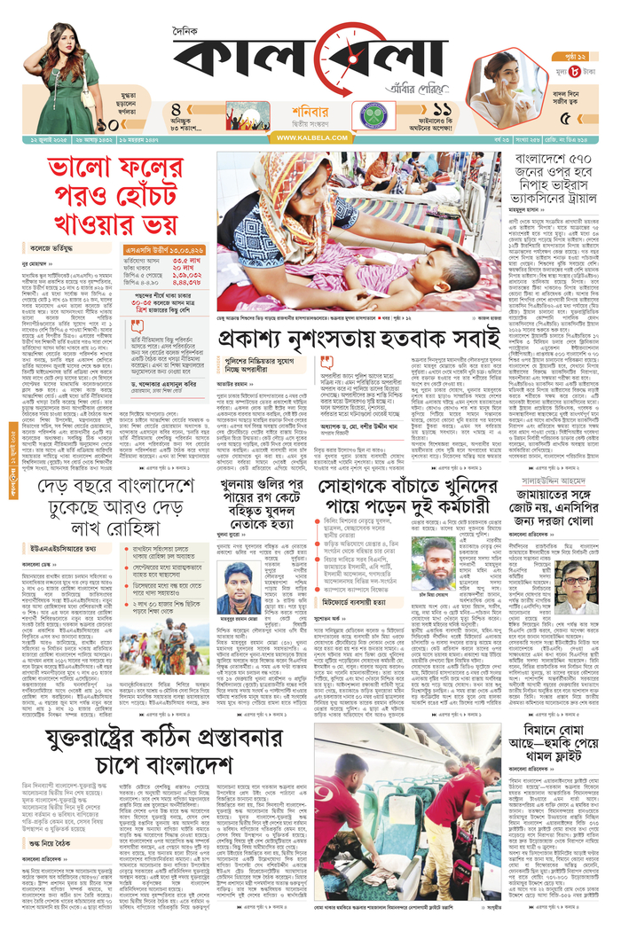 epaper