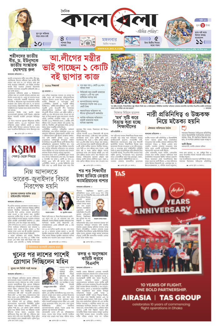 epaper