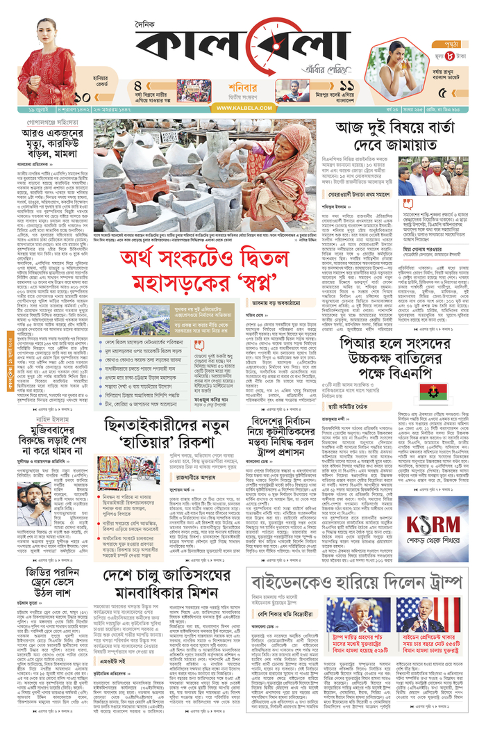 epaper