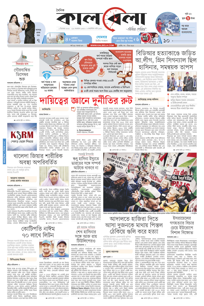 epaper