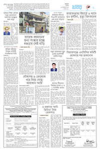 page7