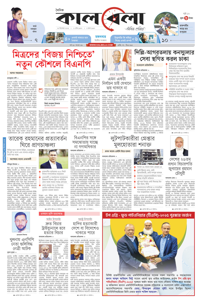 epaper