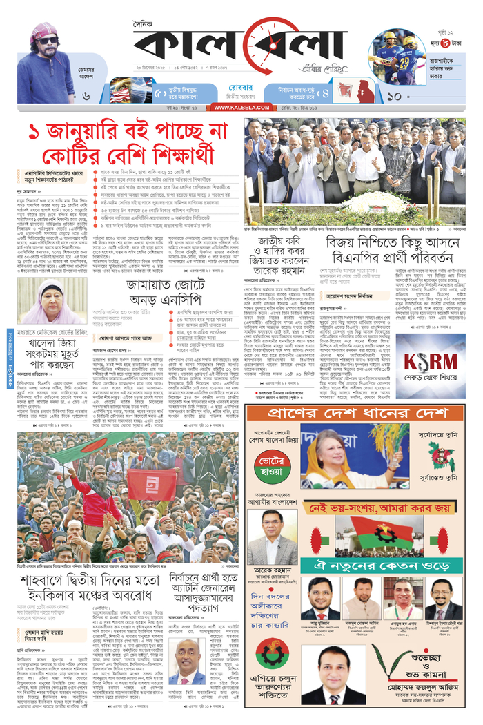 epaper