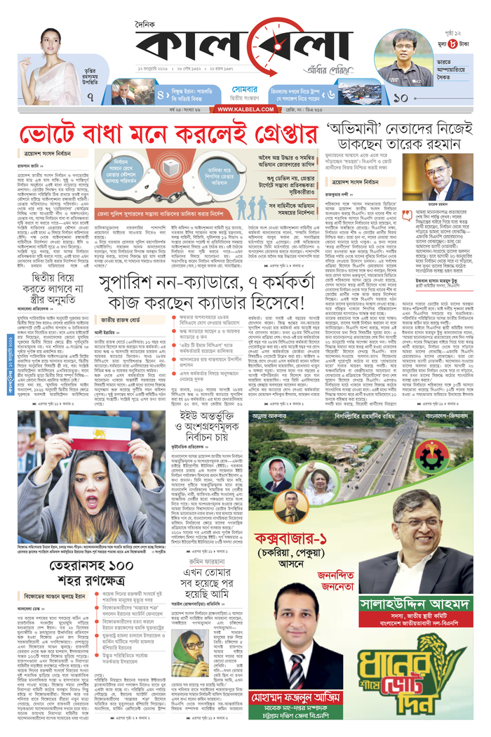 epaper