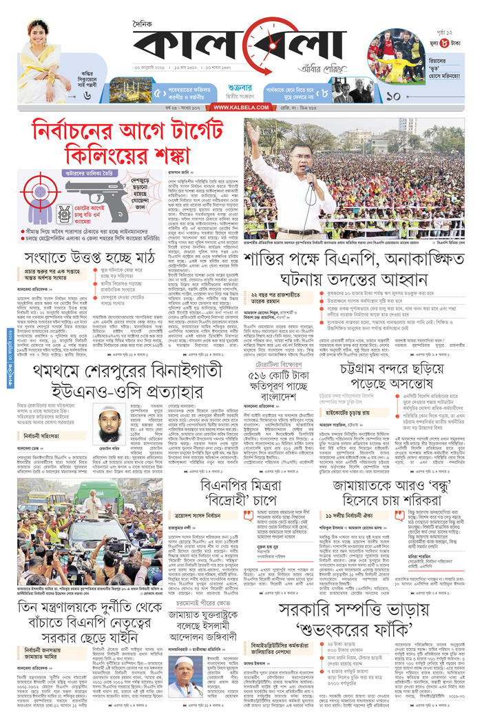 epaper