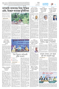 page7