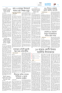 page7