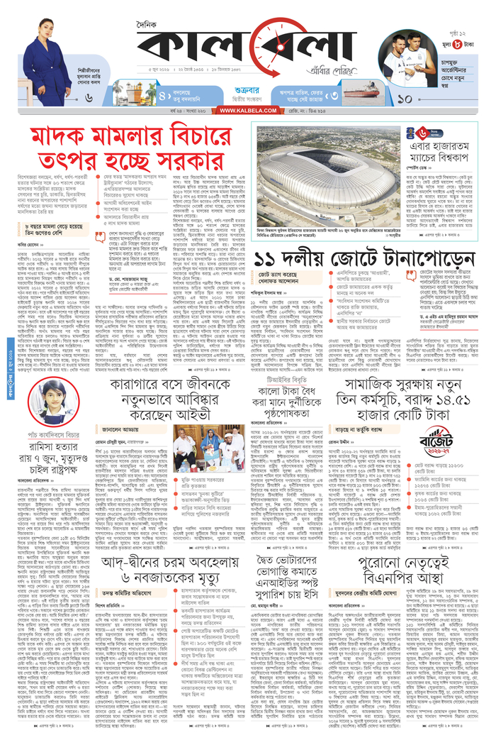 epaper