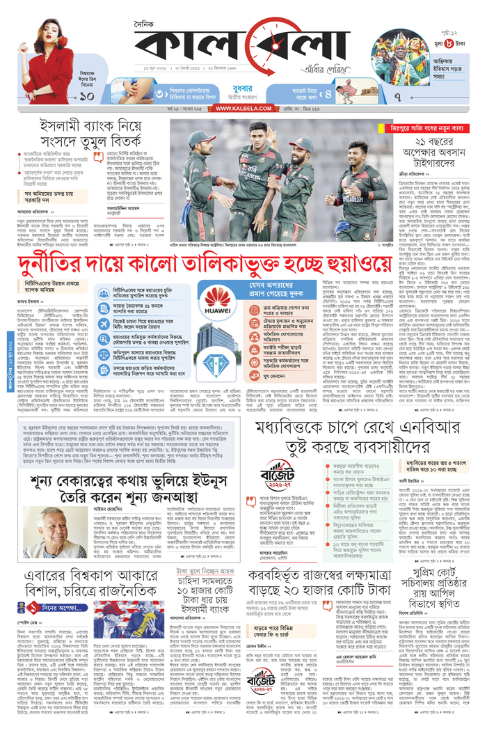 epaper