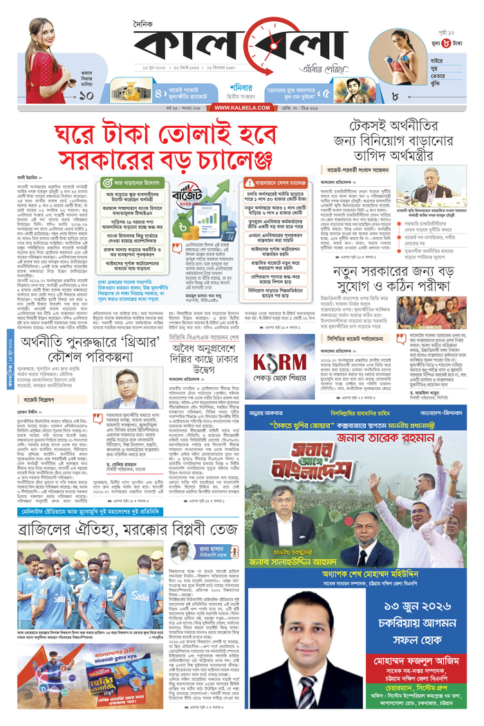 epaper