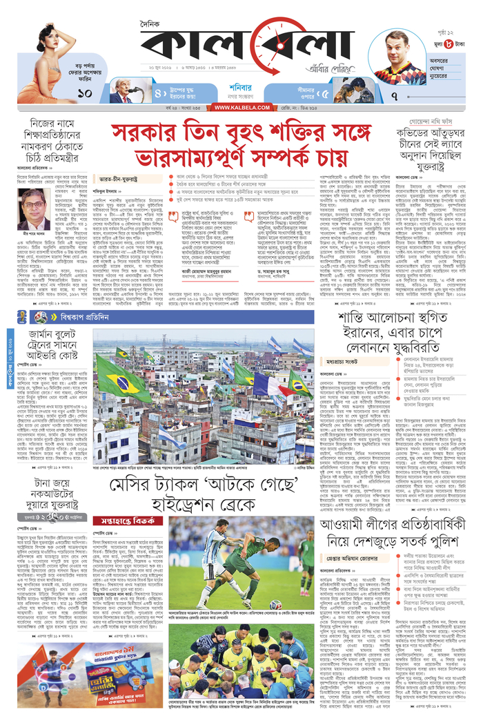 epaper