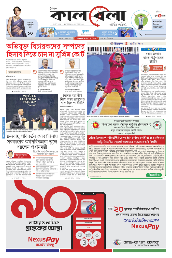 epaper