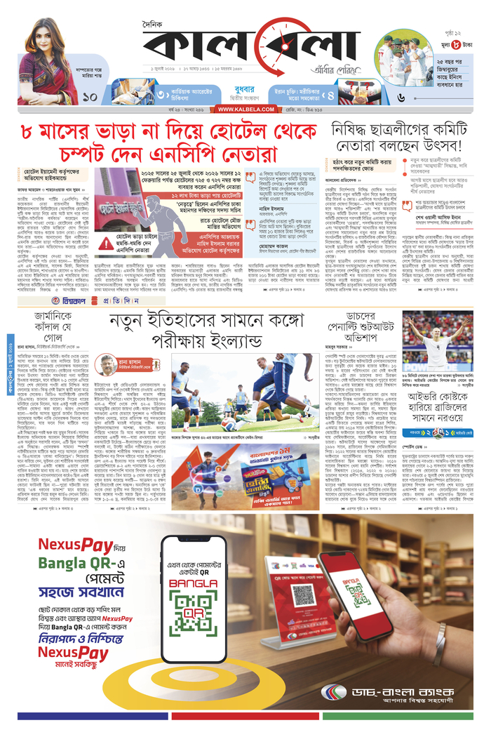 epaper