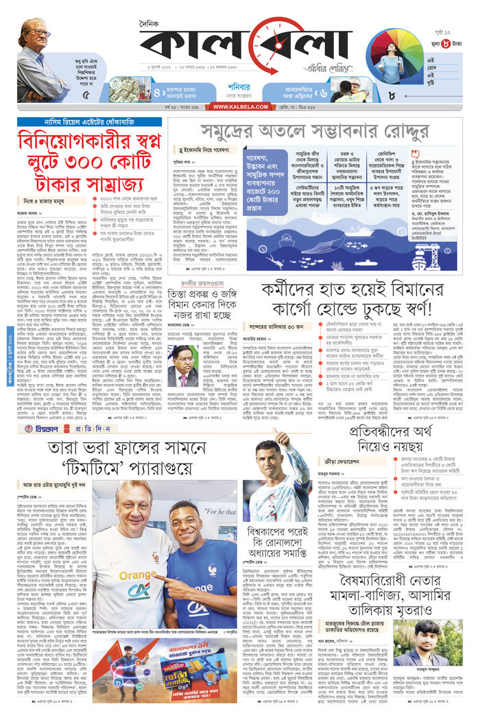 epaper