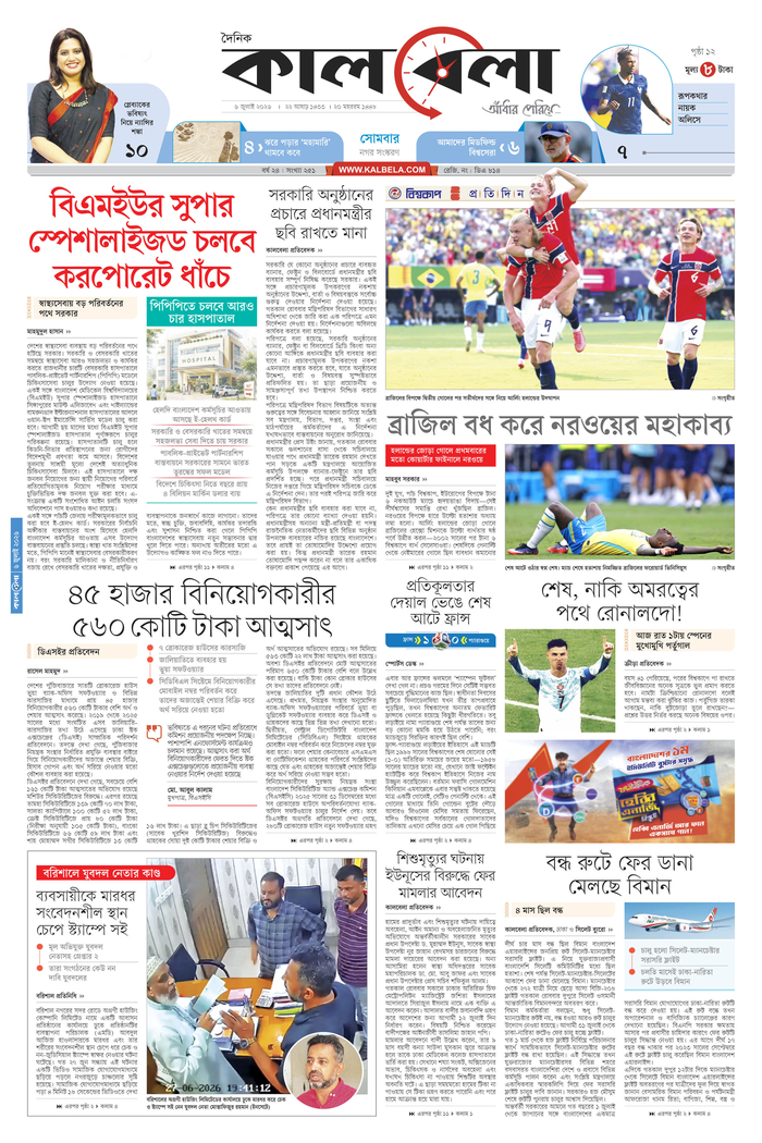 epaper
