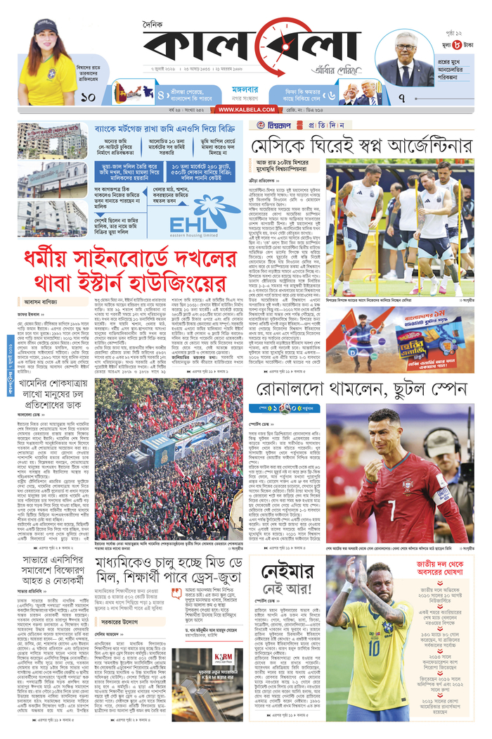 epaper