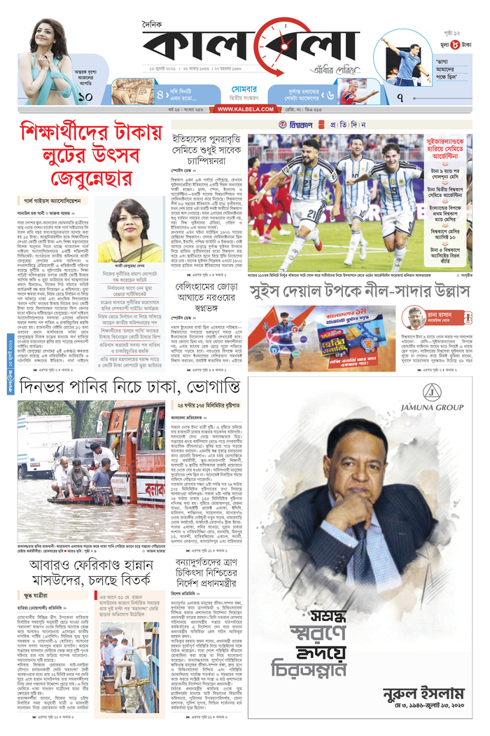 epaper