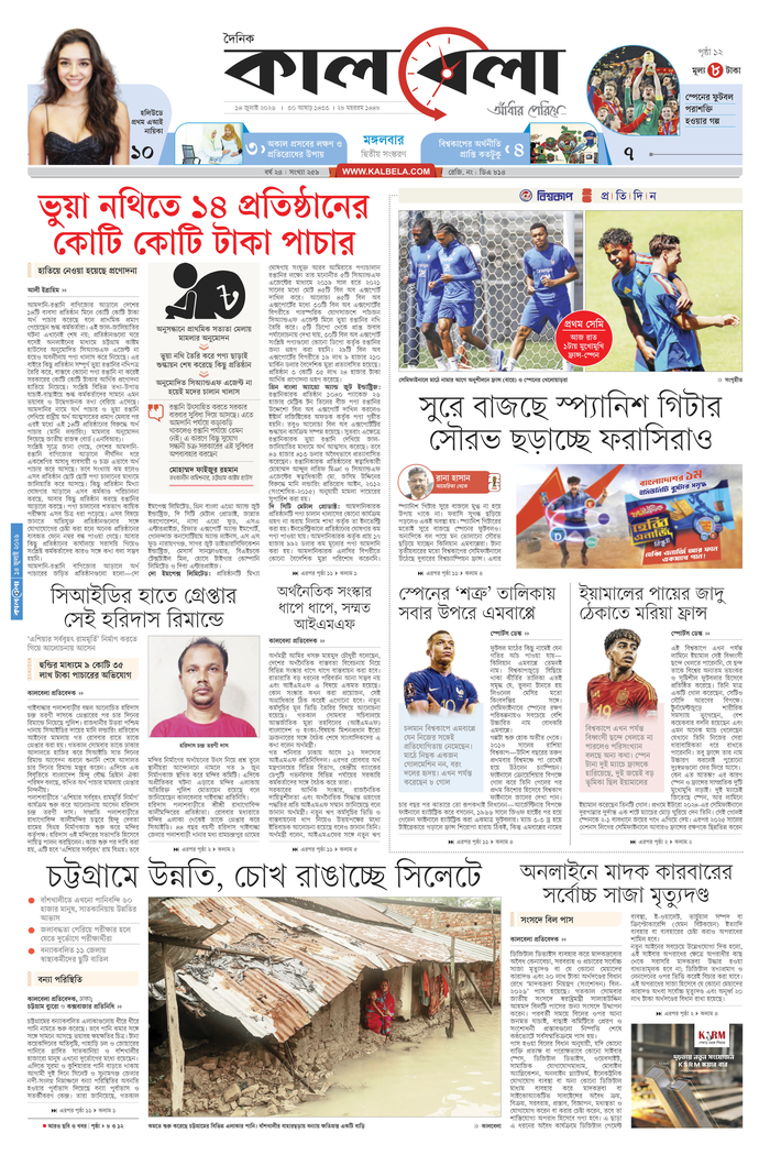 epaper