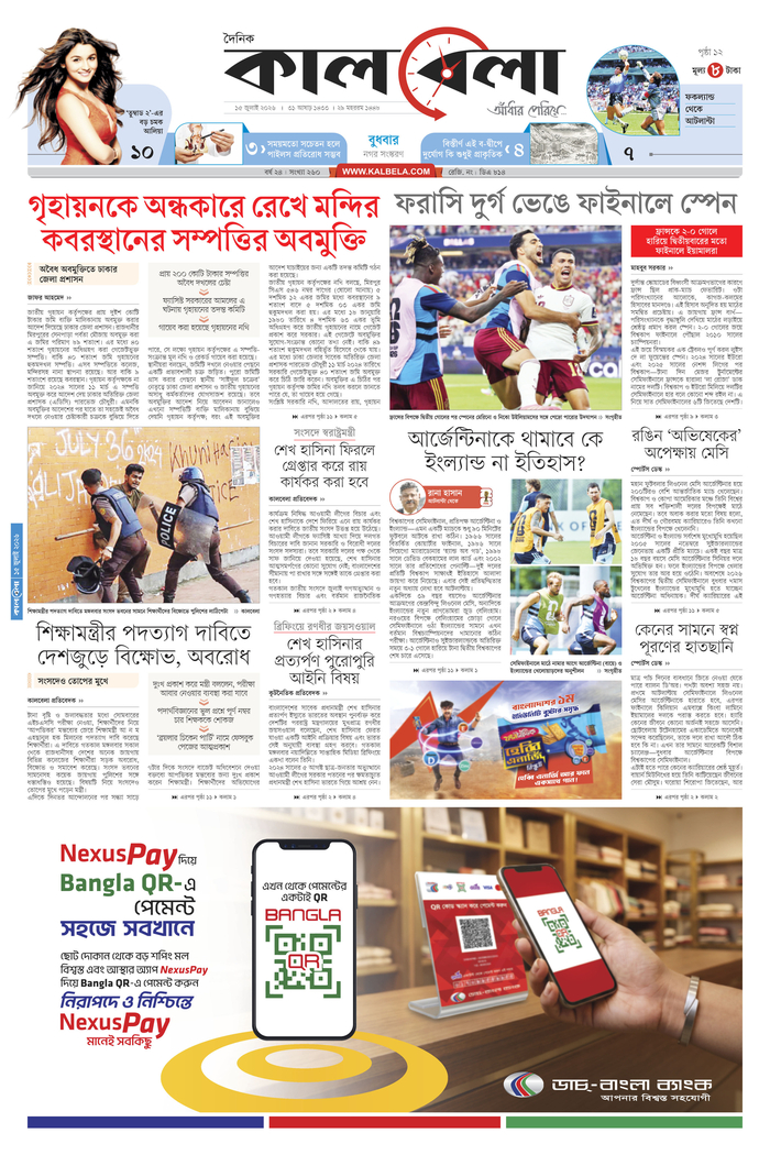 ই-পেপার