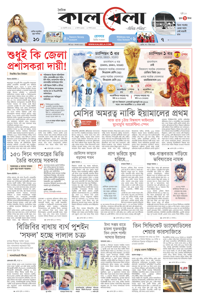 epaper